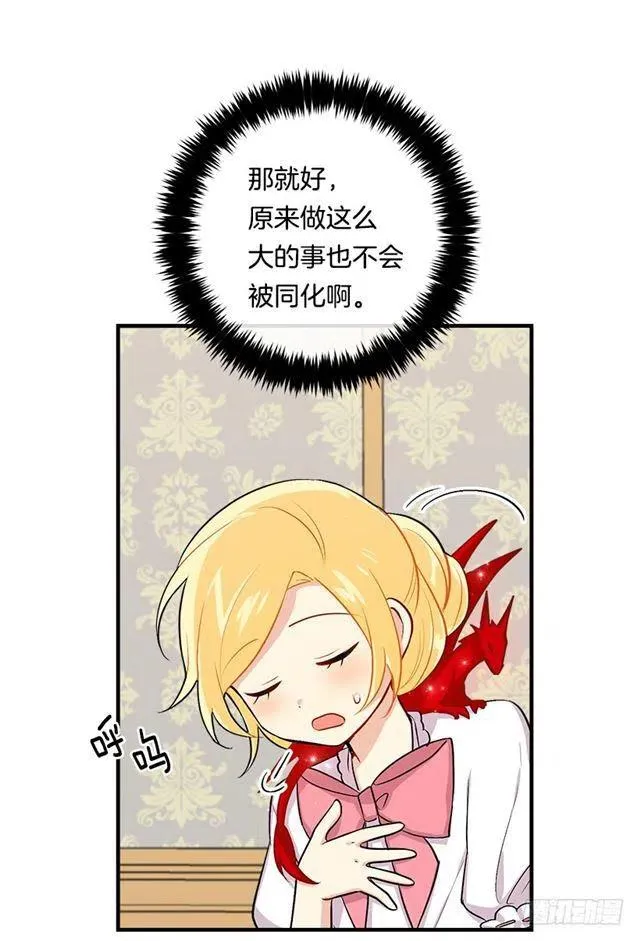 84.有事请安帮忙 第36页