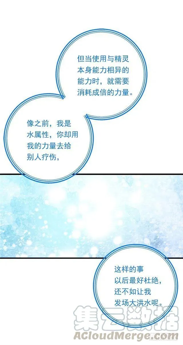 84.有事请安帮忙 第37页