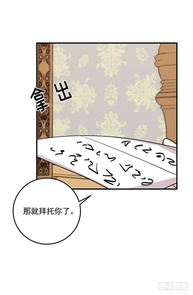 84.有事请安帮忙 第39页