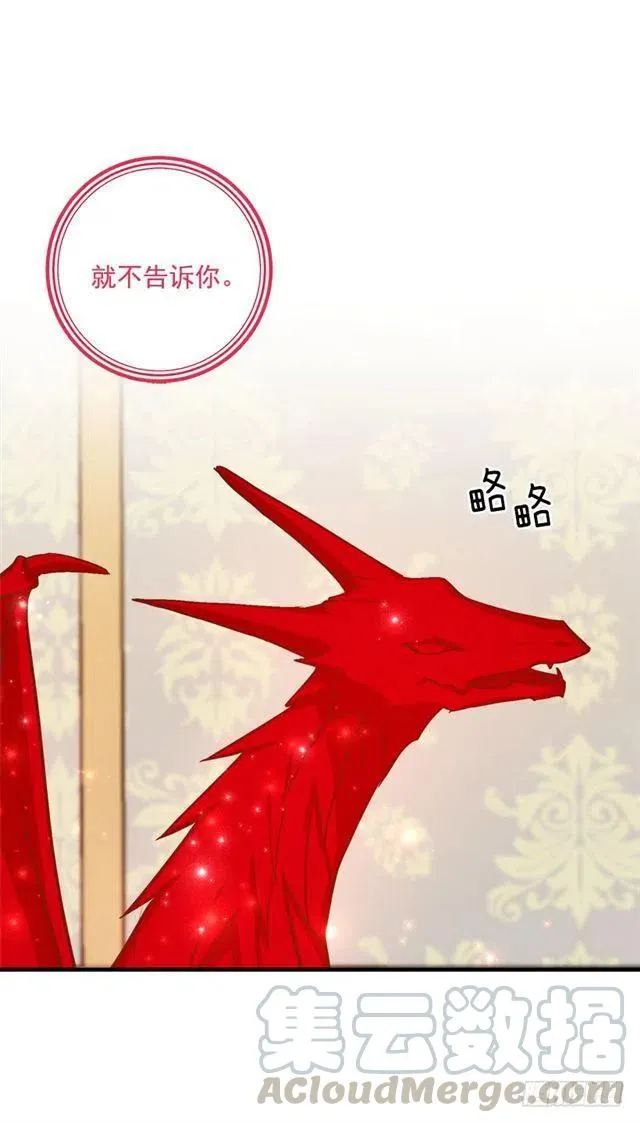 84.有事请安帮忙 第43页