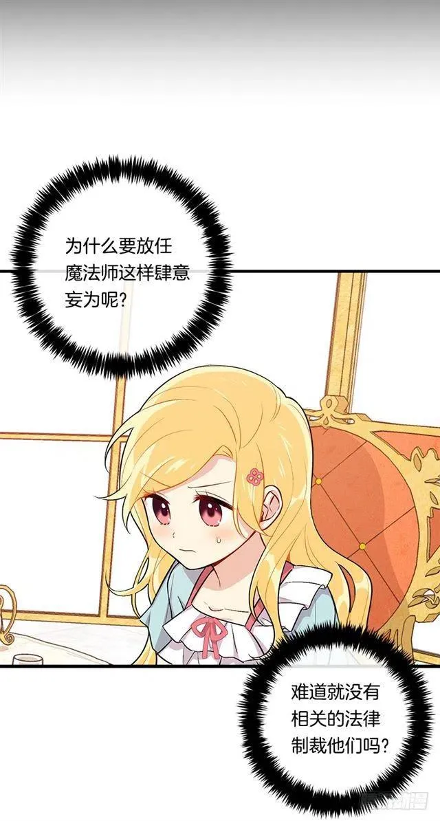 84.有事请安帮忙 第47页