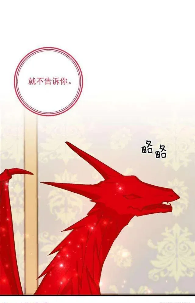 85.我值得信任吗？ 第3页