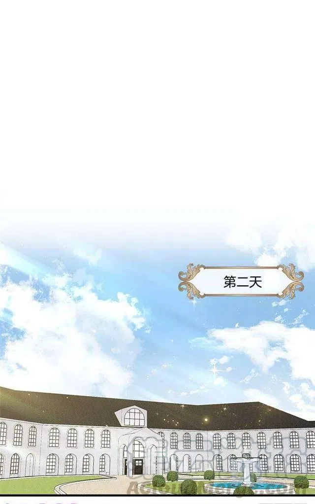 85.我值得信任吗？ 第4页