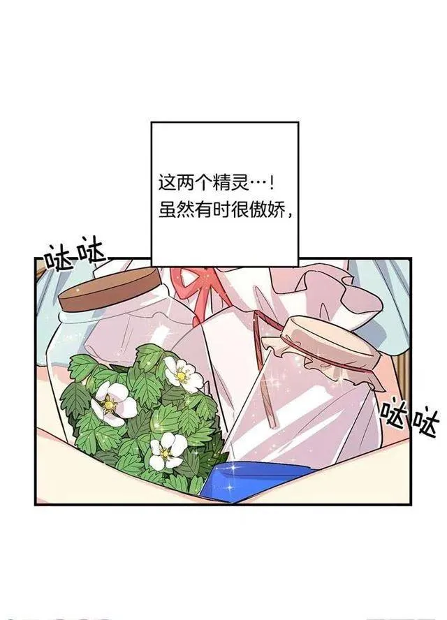 85.我值得信任吗？ 第5页