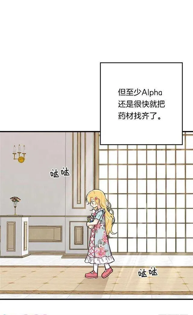 85.我值得信任吗？ 第6页