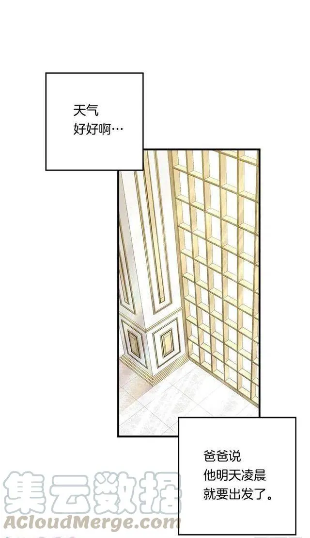 85.我值得信任吗？ 第7页