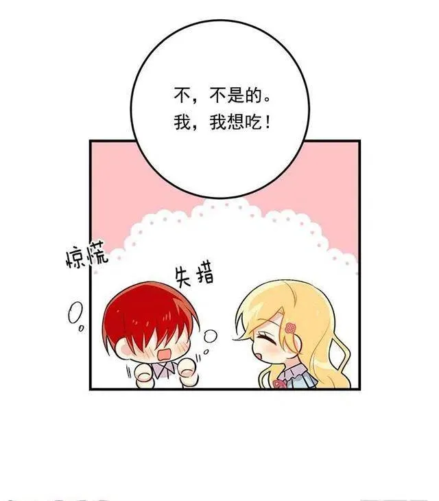 85.我值得信任吗？ 第18页