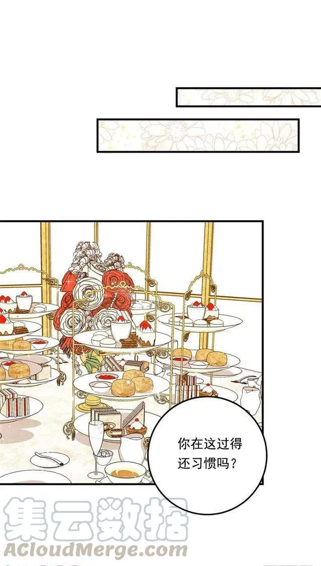 85.我值得信任吗？ 第19页
