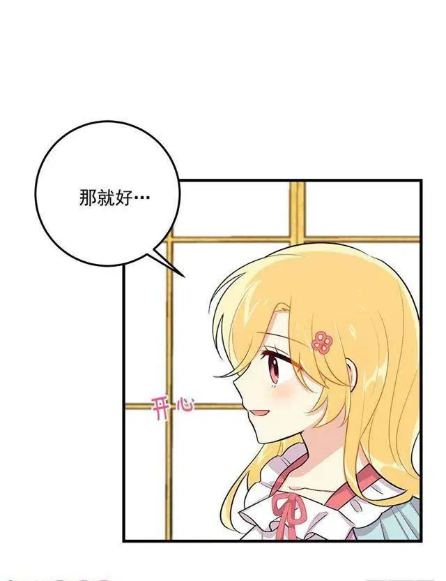 85.我值得信任吗？ 第21页