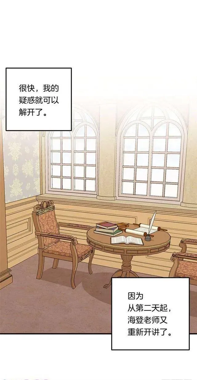 85.我值得信任吗？ 第26页