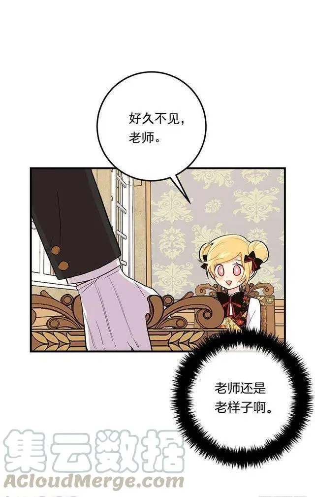 85.我值得信任吗？ 第28页