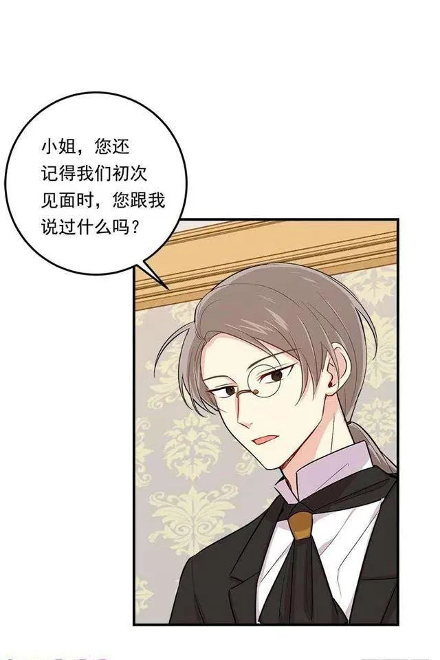 85.我值得信任吗？ 第29页