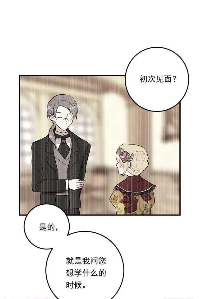 85.我值得信任吗？ 第30页