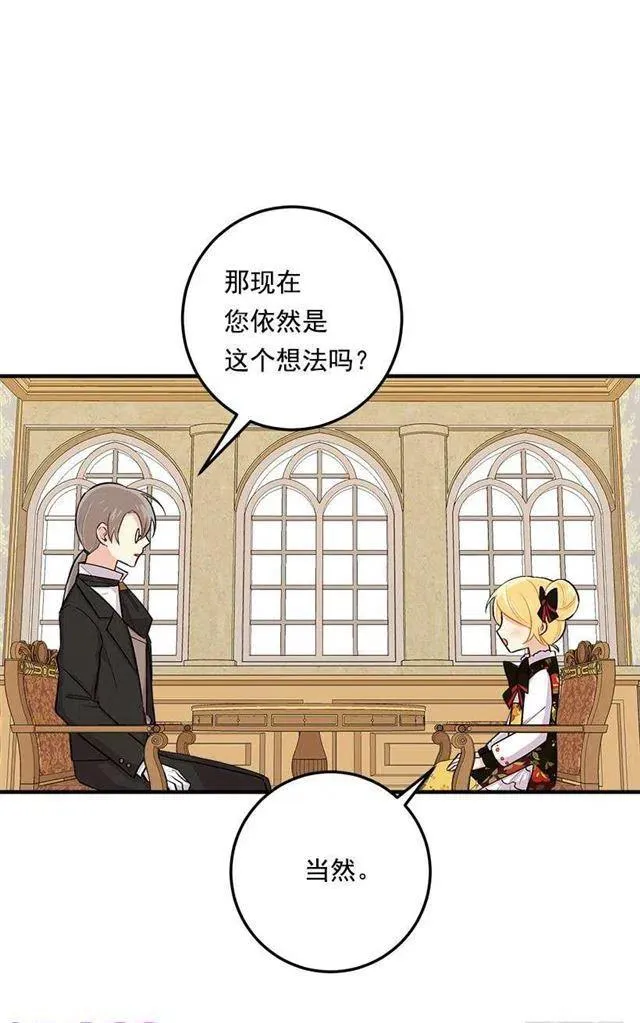 85.我值得信任吗？ 第32页