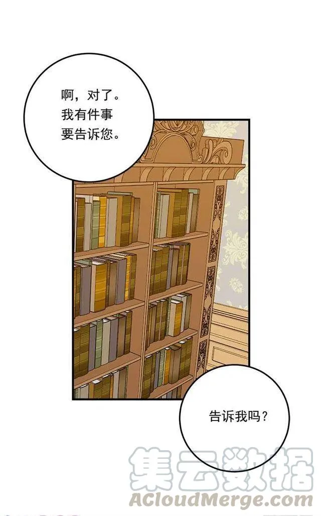 85.我值得信任吗？ 第34页