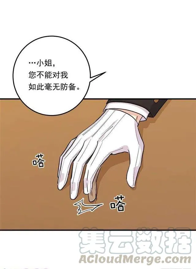 85.我值得信任吗？ 第37页