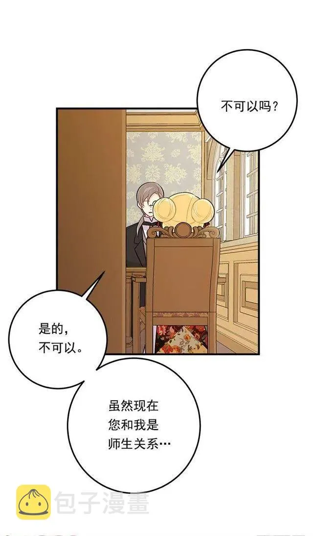 85.我值得信任吗？ 第38页