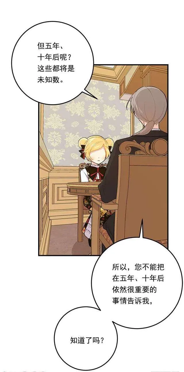 85.我值得信任吗？ 第39页
