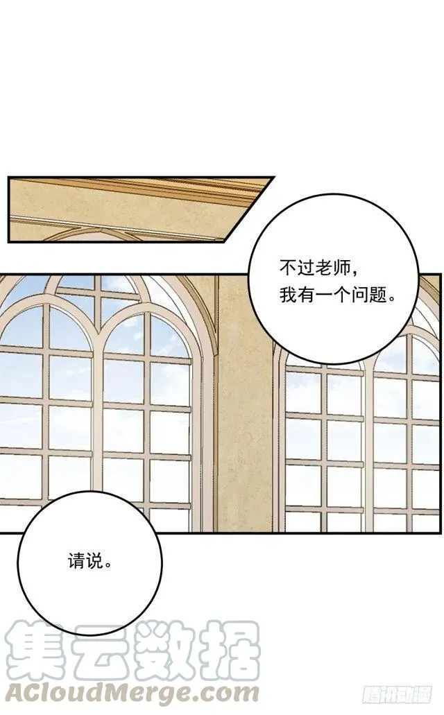 86.无法制裁魔法师？ 第4页