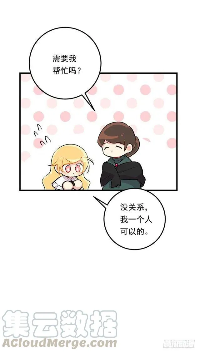86.无法制裁魔法师？ 第16页