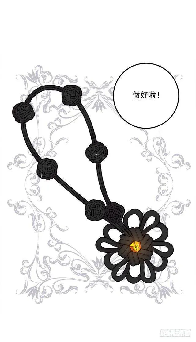86.无法制裁魔法师？ 第18页