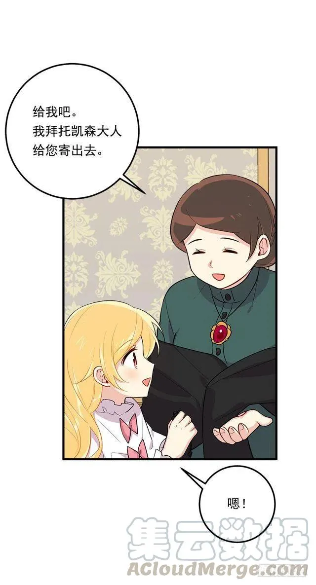 86.无法制裁魔法师？ 第19页
