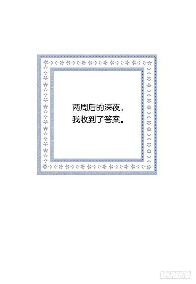 86.无法制裁魔法师？ 第21页