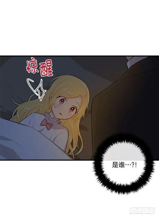 86.无法制裁魔法师？ 第26页