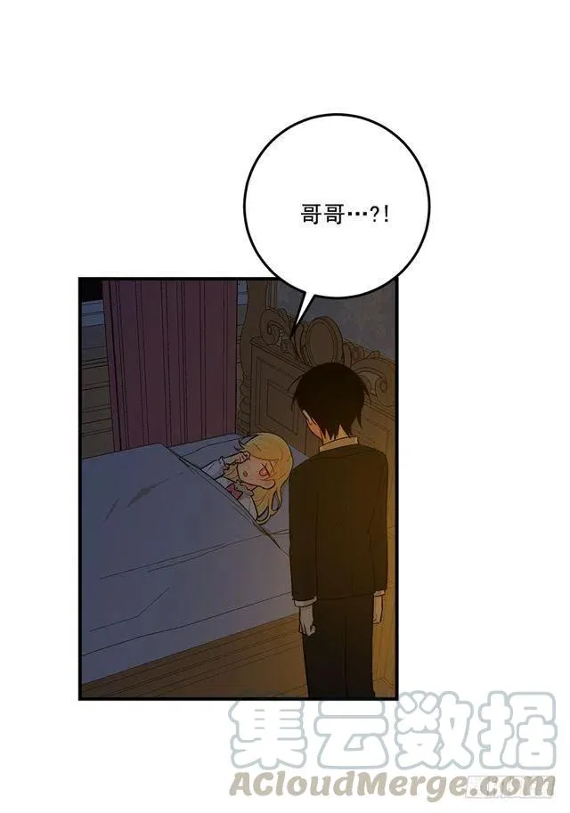 86.无法制裁魔法师？ 第28页