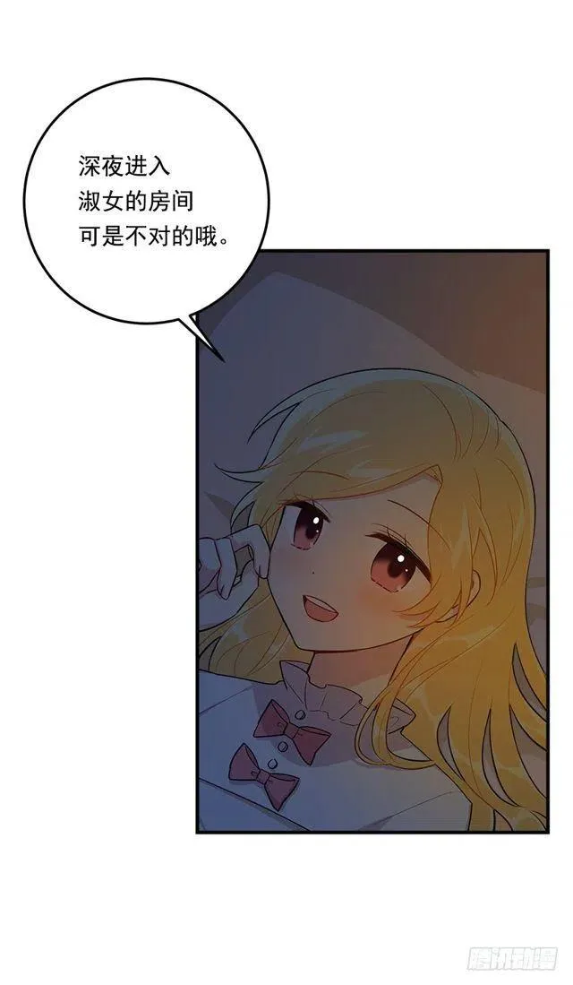 86.无法制裁魔法师？ 第29页