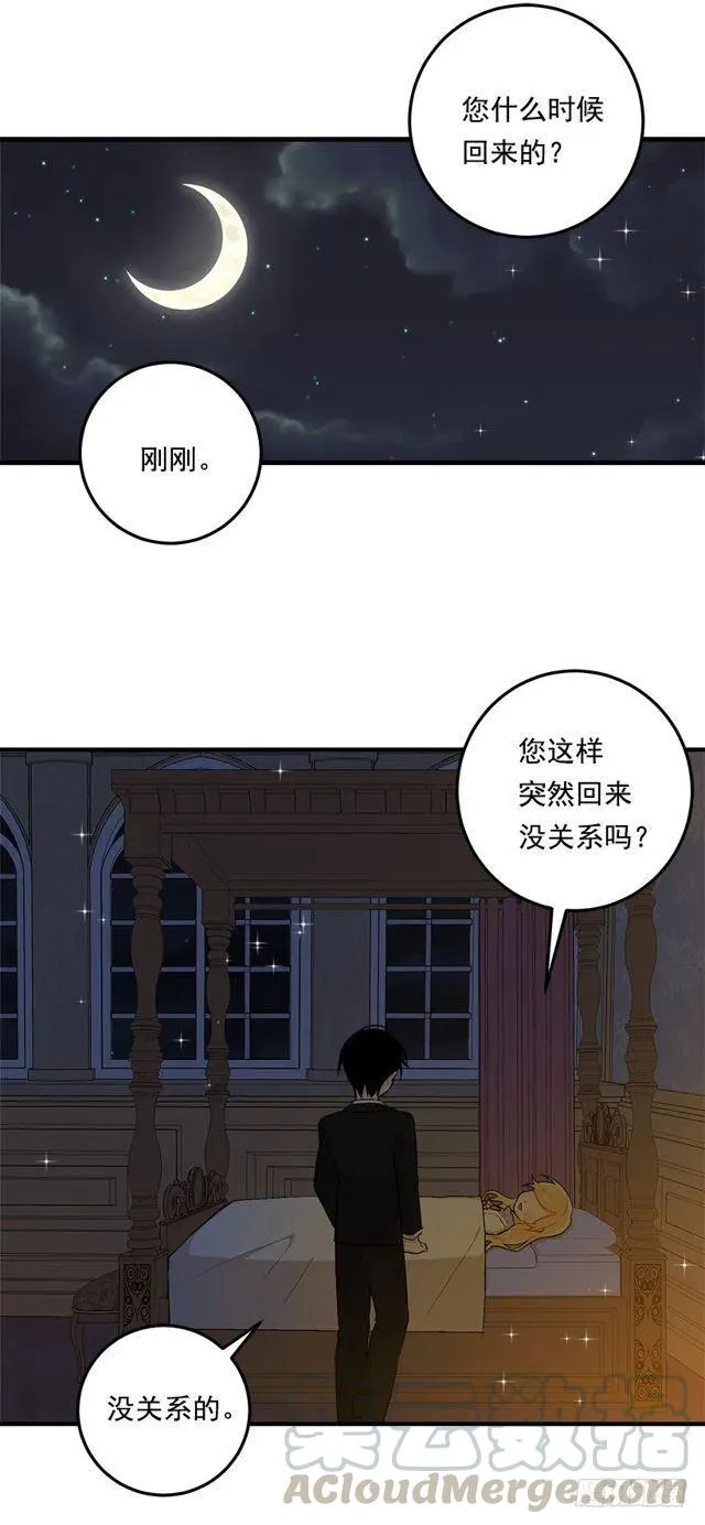 86.无法制裁魔法师？ 第31页