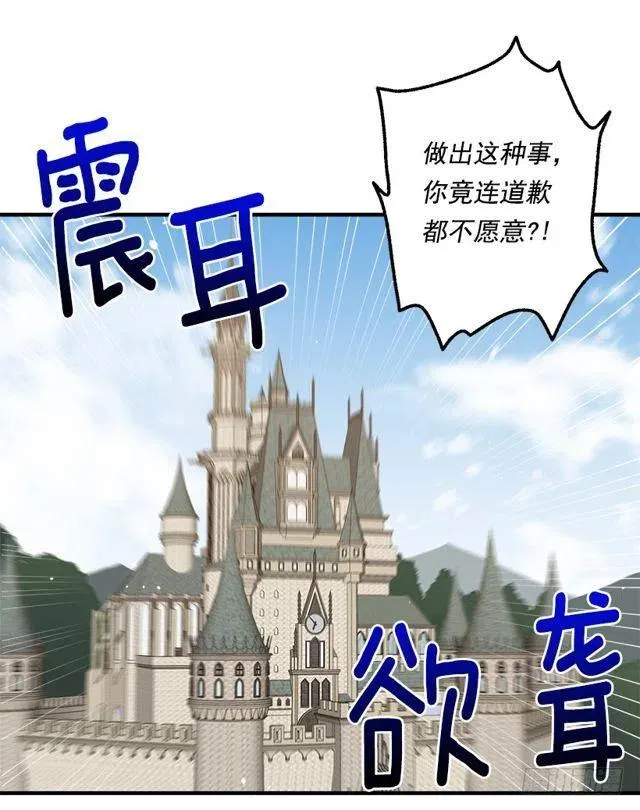 86.无法制裁魔法师？ 第38页