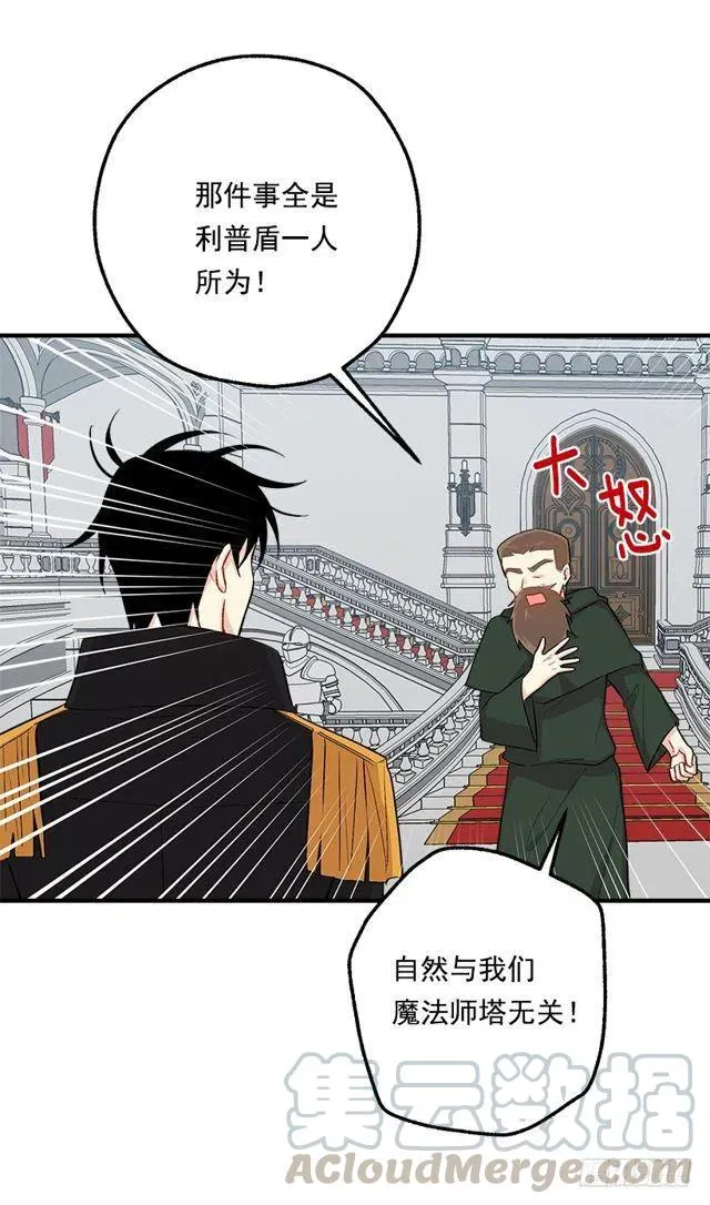 86.无法制裁魔法师？ 第40页