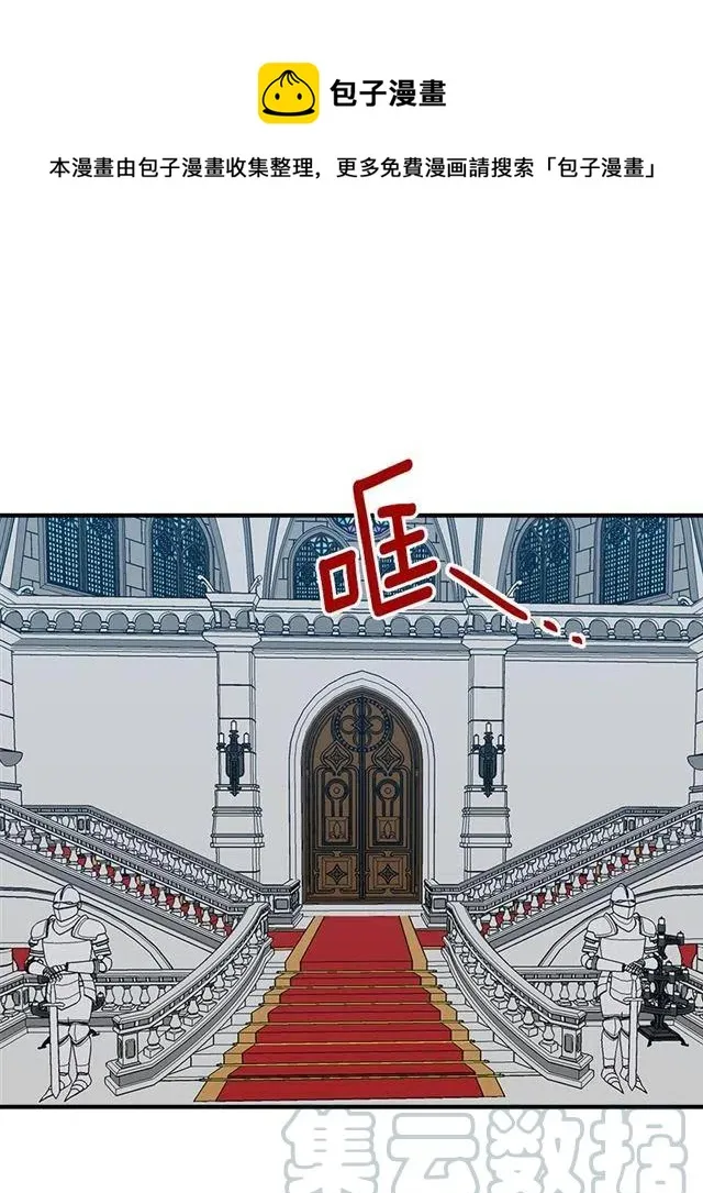 87.我命令你放弃女儿！ 第4页