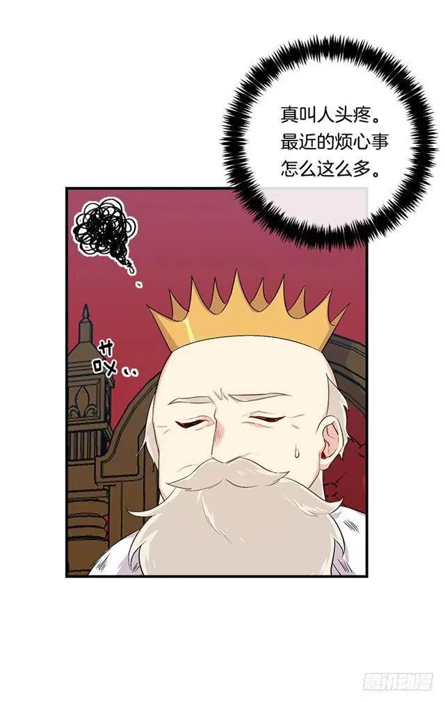 87.我命令你放弃女儿！ 第6页