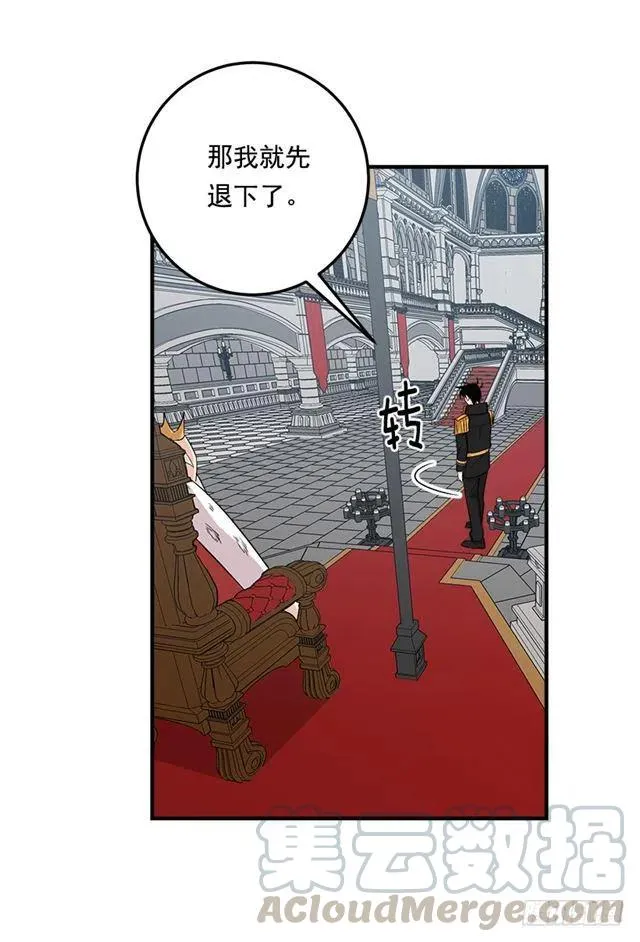 87.我命令你放弃女儿！ 第16页