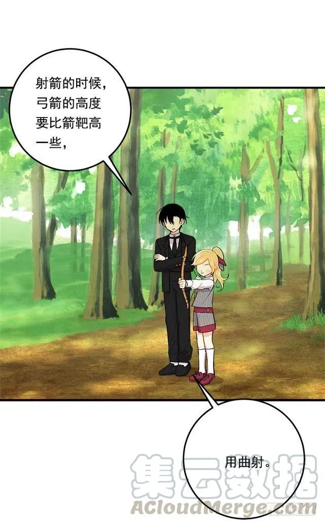 87.我命令你放弃女儿！ 第22页
