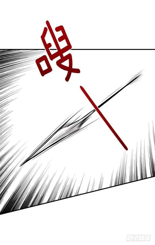 87.我命令你放弃女儿！ 第24页