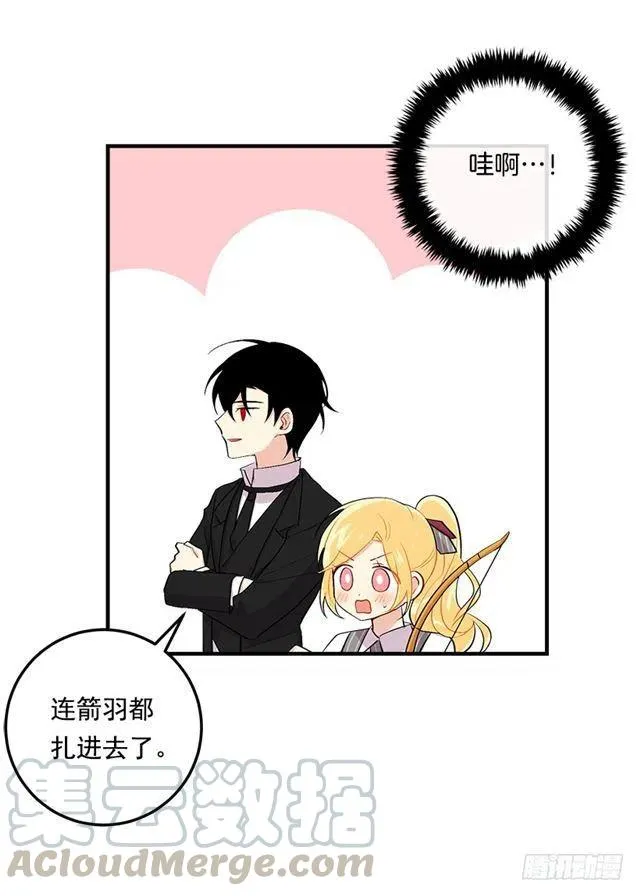 87.我命令你放弃女儿！ 第34页