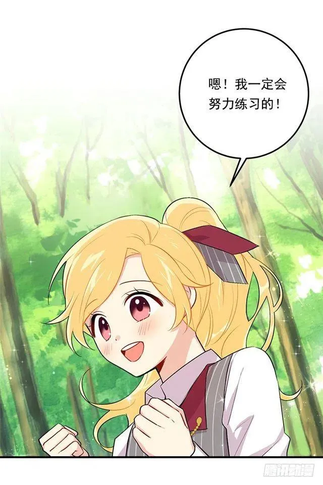 87.我命令你放弃女儿！ 第36页