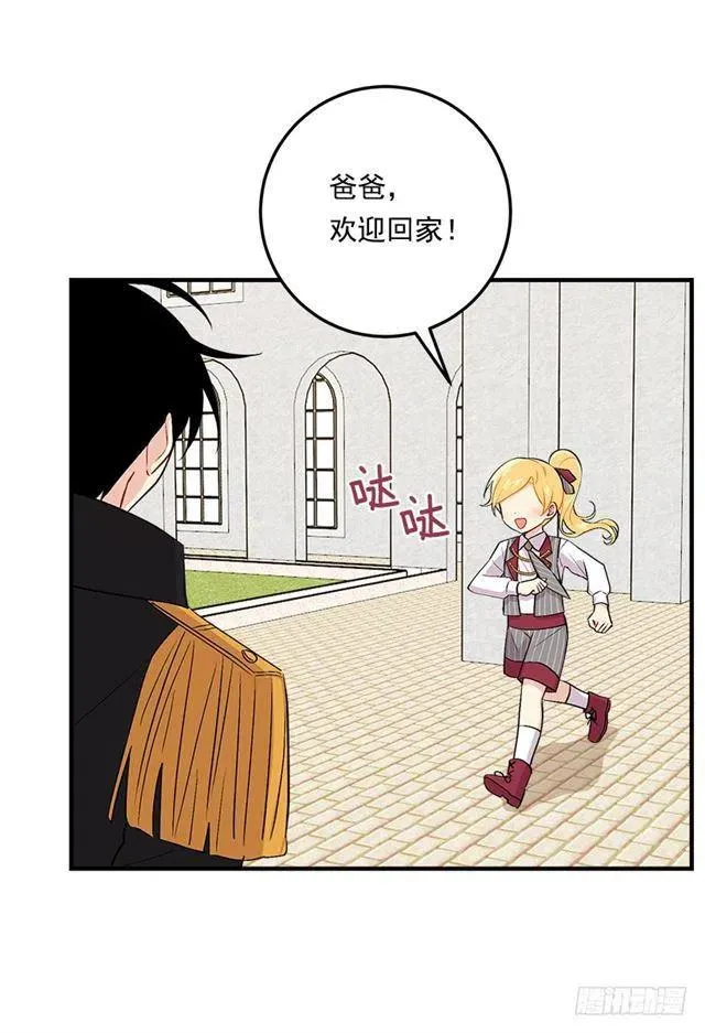 87.我命令你放弃女儿！ 第45页