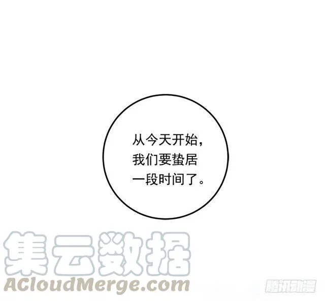 87.我命令你放弃女儿！ 第49页