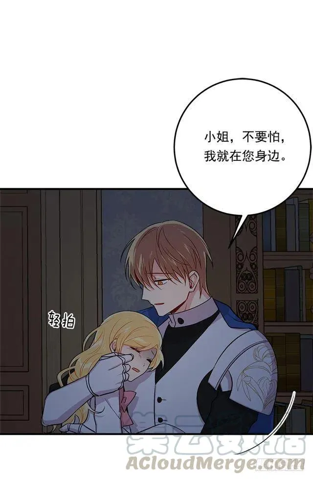 87.我命令你放弃女儿！ 第52页