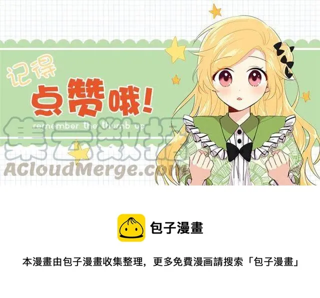 87.我命令你放弃女儿！ 第55页