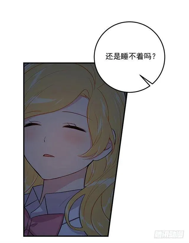 88.在我怀里入睡 第5页