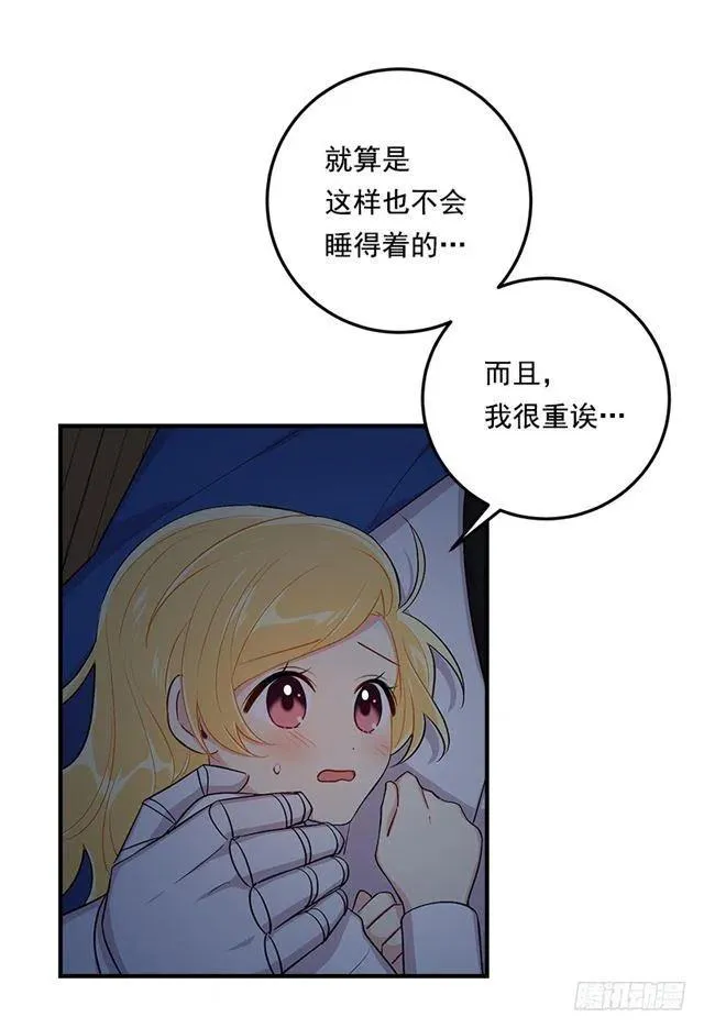 88.在我怀里入睡 第9页