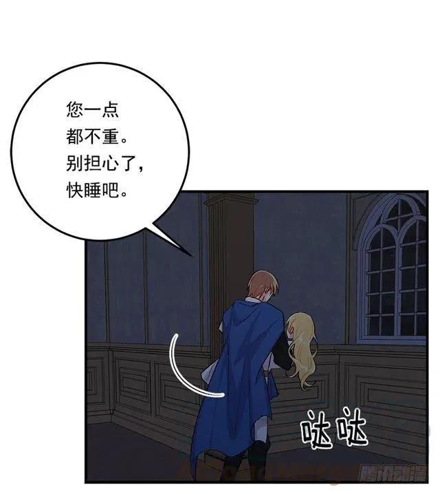88.在我怀里入睡 第10页