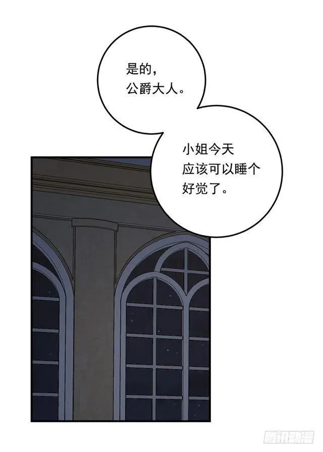 88.在我怀里入睡 第17页