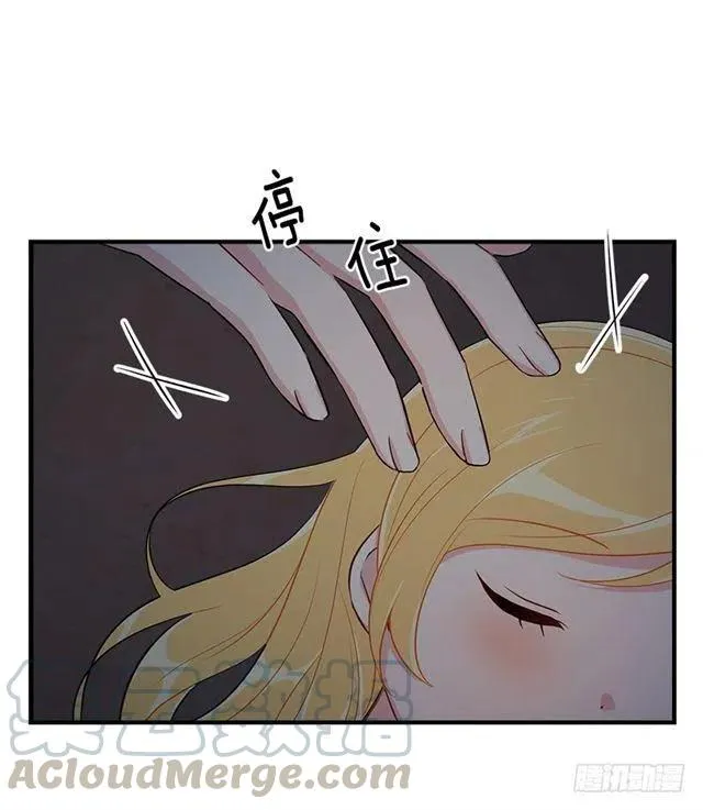 88.在我怀里入睡 第19页