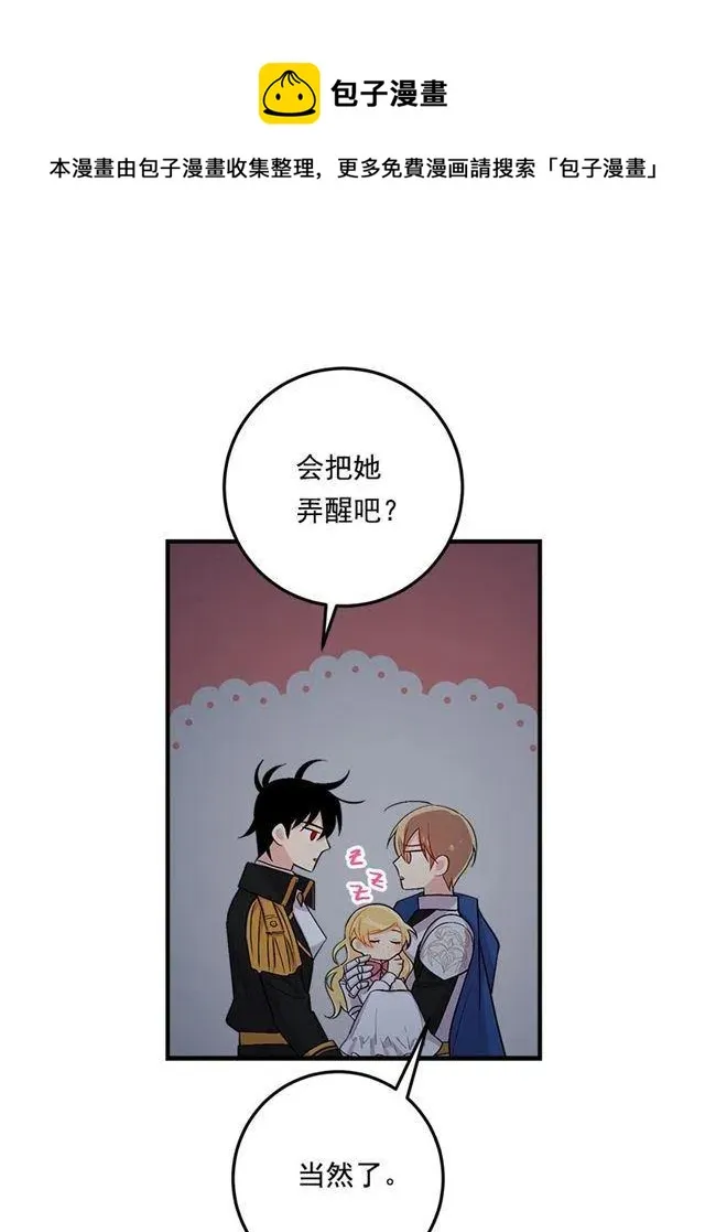 88.在我怀里入睡 第20页